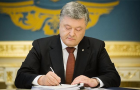 Порошенко подписал закон о судебной реформе