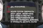 Телеканал Newsone просит Порошенко прокомментировать аудиозаписи депутата Онищенко
