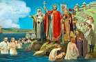 28 июля – День крещения Киевской Руси, история праздника