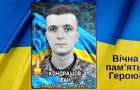 Герои Константиновки: вспоминаем защитника Ивана Кондрашова