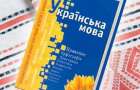 В Украине теперь должны обслуживать лишь на украинском языке