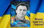 Герои Константиновки: вспоминаем защитника Станислава Радыша