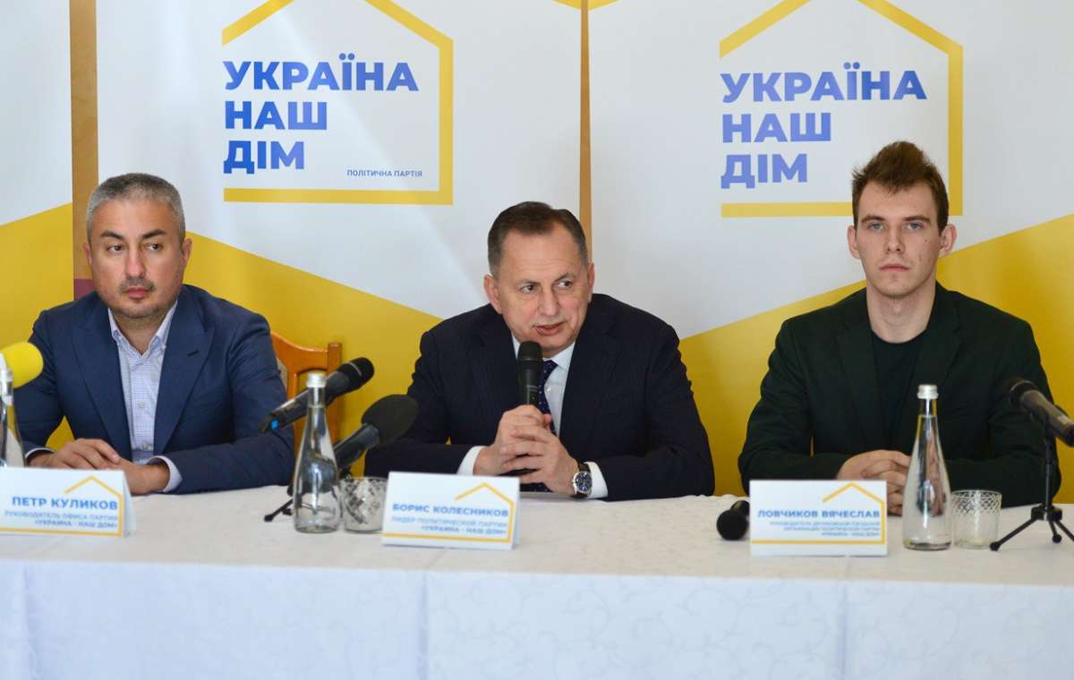 Городскую организацию партии «УКРАИНА – НАШ ДОМ» представили в Дружковке