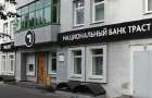 Банк «Траст» в Украине будет ликвидирован