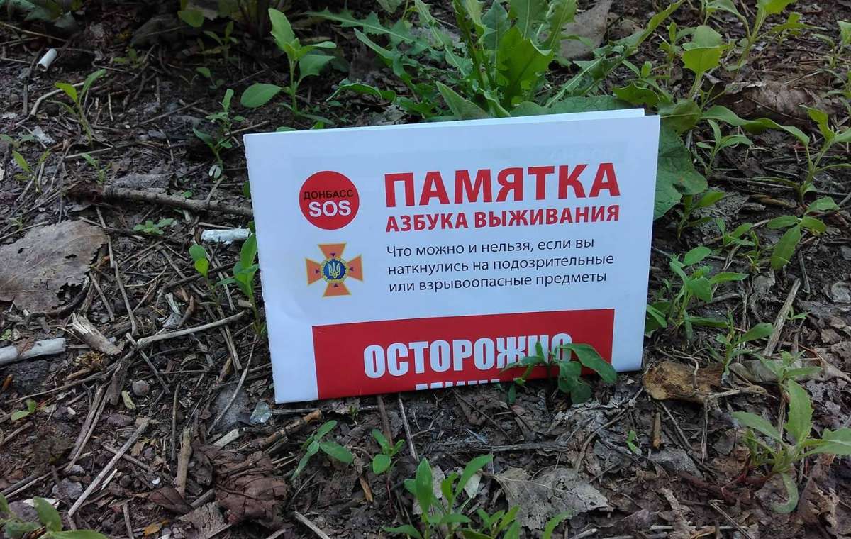 Опасность таится вдоль линии разграничения на Донбассе