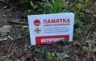 Опасность таится вдоль линии разграничения на Донбассе