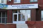 Библиотека Покровска выиграла грант на создание социокультурного центра