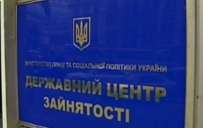 В Украине с 1 января повысился размер пособия по безработице