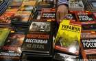 Букинистические магазины оштрафуют за продажу российских книг