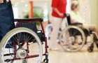 Жители Константиновки теперь могут воспользоваться «Электронным кабинетом для лиц с инвалидностью»