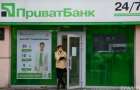 Минфин утвердил стратегию развития ПриватБанка