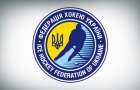 Совещание руководителей ДЮСШ Украины по хоккею