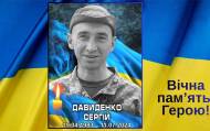 Герои Константиновки: вспоминаем защитника Сергея Давиденко