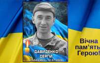 Герои Константиновки: вспоминаем защитника Сергея Давиденко