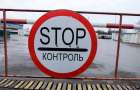 Работа КПВВ «Майорск» приостановлена в связи с обменом пленными