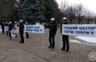 В Краматорске горняки проводят акцию протеста возле здания ДонОГА
