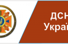 На Донбассе 17 сентября День спасателя отметили наградами и званиями