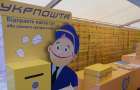 «Укрпочта» меняет тарифы с 1 января 2018 года