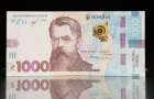 В Украине вводят банкноту номиналом 1000 гривень
