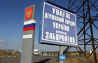 В России появился новый пограничный пункт на границе с Украиной