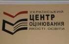 Вадим Карандий назначен директором Украинского центра оценивания качества образования