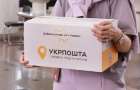 С 11 февраля одна из популярных услуг «Укрпочты» стала бесплатной