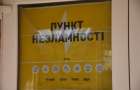 Краматорськ частково без світла вранці 16 березня