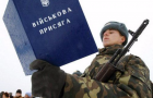 Для осеннего призыва в армию Украины было выделено 34,4 млн грн