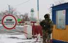 Ситуация на КПВВ в Донецкой области 20 января