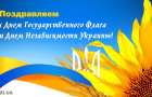 Сегодня украинцы отмечают 29-й День Независимости Украины