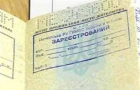 В Украине упростят правила регистрации места жительства