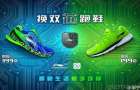 Компания Xiaomi разработала «умные» кроссовки