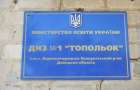 Kindergarten came under fire in the Donetsk region: A mother who came for a child got wounded