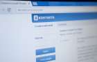 В СБУ говорят, что не имеют странички «Вконтакте»
