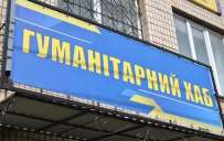 Дружковская ГВА откроет хаб для переселенцев в Кропивницком