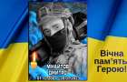 Герої Костянтинівки: згадуємо захисника Дмитра Мінайлова