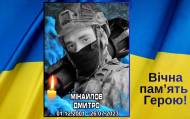 Герои Константиновки: вспоминаем защитника Дмитрия Минайлова
