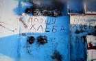 «Прошу хлеба»: пограничники продолжают доставлять продукты дроном пожилой женщине в Константиновке