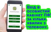 В ПФУ рассказали, как получить е-пенсионное удостоверение в «Дие» 