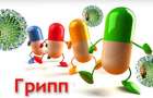 Официальная заболеваемость гриппом и ОРВИ в Донецкой области выше эпидемиологического порога