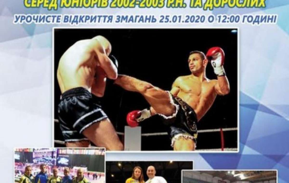  В Курахово состоятся открытые областные соревнования по кикбоксингу