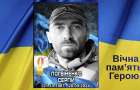 Герої Костянтинівки: згадуємо захисника Сергія Логвиненка