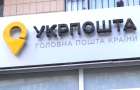 У Костянтинівці закриваються відділення «Укрпошти»