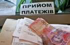 Украинцы отказываются от платежек