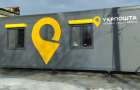 «Укрпочта» теперь будет выдавать посылки в магазинах и кафе