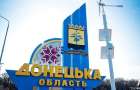 Названы самые богатые ОТГ Донецкой области в 2019 году