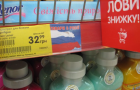 Украина продлит пошлины на российские товары 