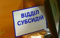 Как переселенцам Константиновки оформить субсидию на коммуналку без договора аренды