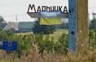 “Mariinka” Checkpoint was renovated