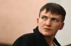 Савченко дала комментарии о возможном тюремном заключении